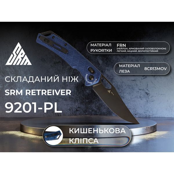 Ніж складаний SRM Retriever 9201-PL, синій 9201-PL фото