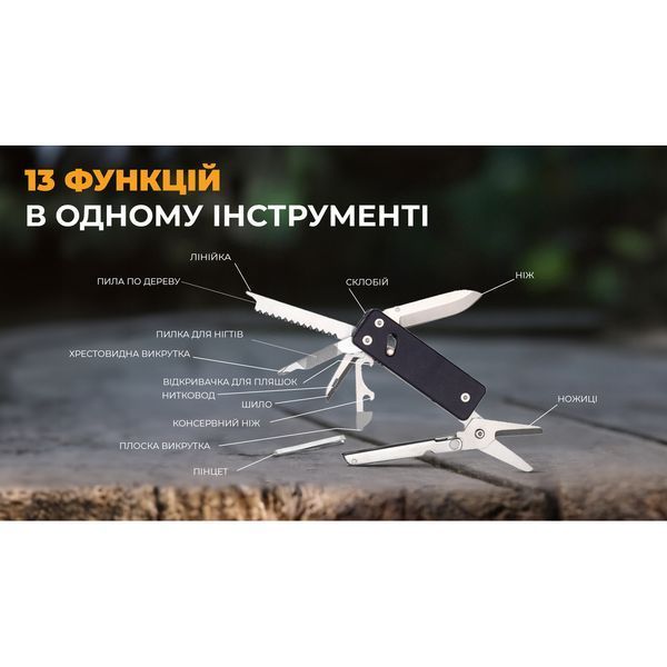 Міні мультитул Roxon KS2E, чорний KS2E фото