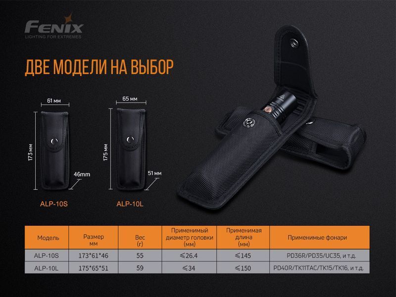 Чохол Fenix ALP-10S ALP-10S фото