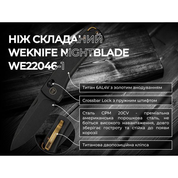 Ніж складаний Weknife Nightblade WE22046-1 WE22046-1 фото