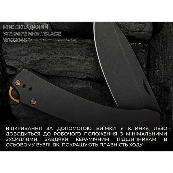 Ніж складаний Weknife Nightblade WE22046-1 WE22046-1 фото