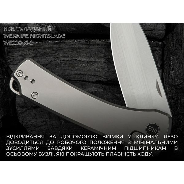Ніж складаний Weknife Nightblade WE22046-2 WE22046-2 фото