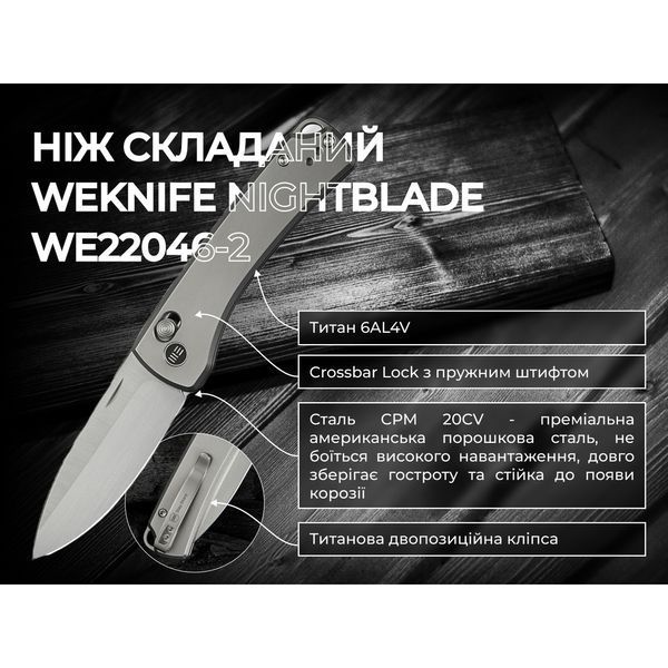 Ніж складаний Weknife Nightblade WE22046-2 WE22046-2 фото