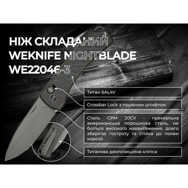 Ніж складаний Weknife Nightblade WE22046-3 WE22046-3 фото