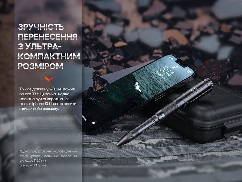 Fenix T6 тактична ручка з ліхтариком чорна T6-Black фото