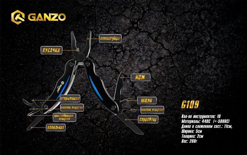 Мультитул Multi Tool Ganzo G109 G109 фото