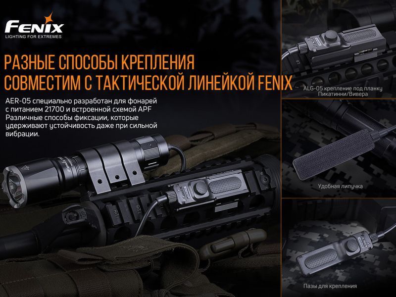 Виносна тактична кнопка Fenix AER-05 AER-05 фото