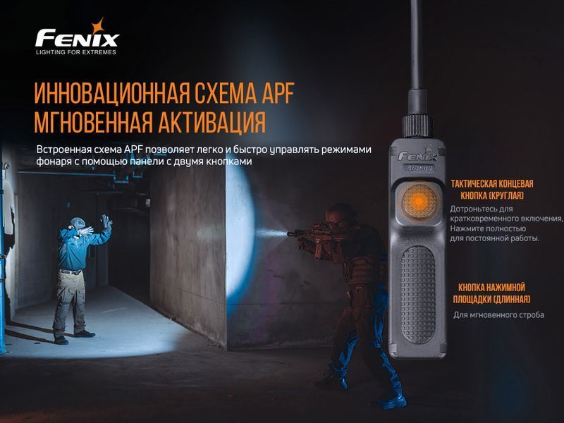 Виносна тактична кнопка Fenix AER-05 AER-05 фото