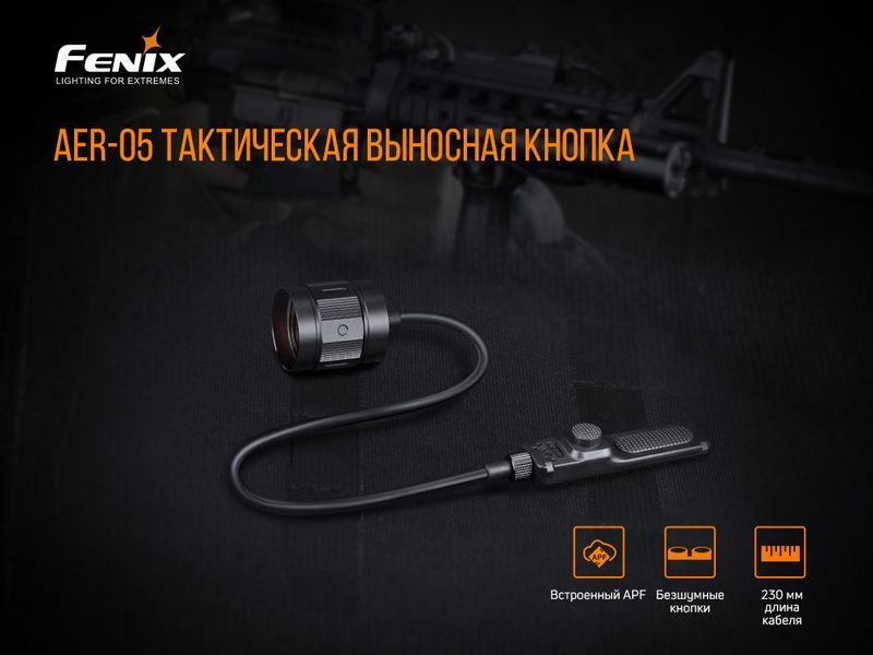 Виносна тактична кнопка Fenix AER-05 AER-05 фото