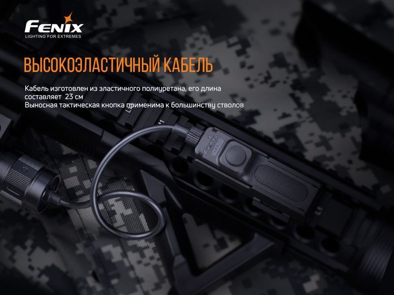 Виносна тактична кнопка Fenix AER-05 AER-05 фото