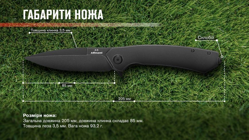 Ніж складаний Adimanti by Ganzo (Skimen design) титановий чорний Skimen-TBK фото