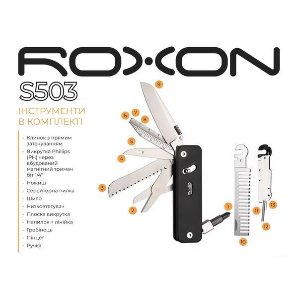 Мультитул Roxon Flex Companion S503G чорний S503G фото