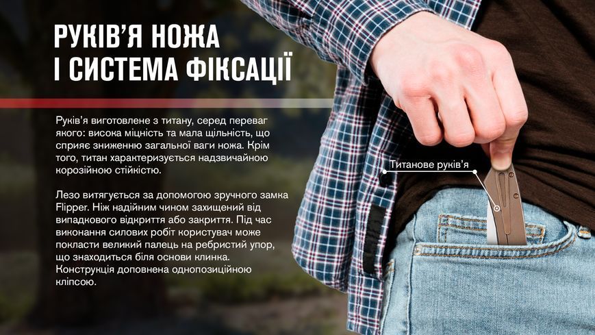 Ніж складаний Adimanti by Ganzo (Skimen design) титановий коричневий Skimen-TBZ фото