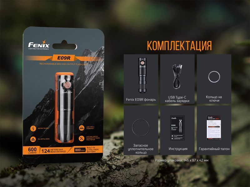 Ліхтар ручний Fenix E09R E09R фото