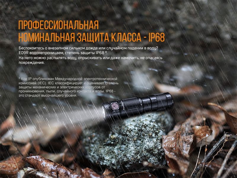 Ліхтар ручний Fenix E09R E09R фото