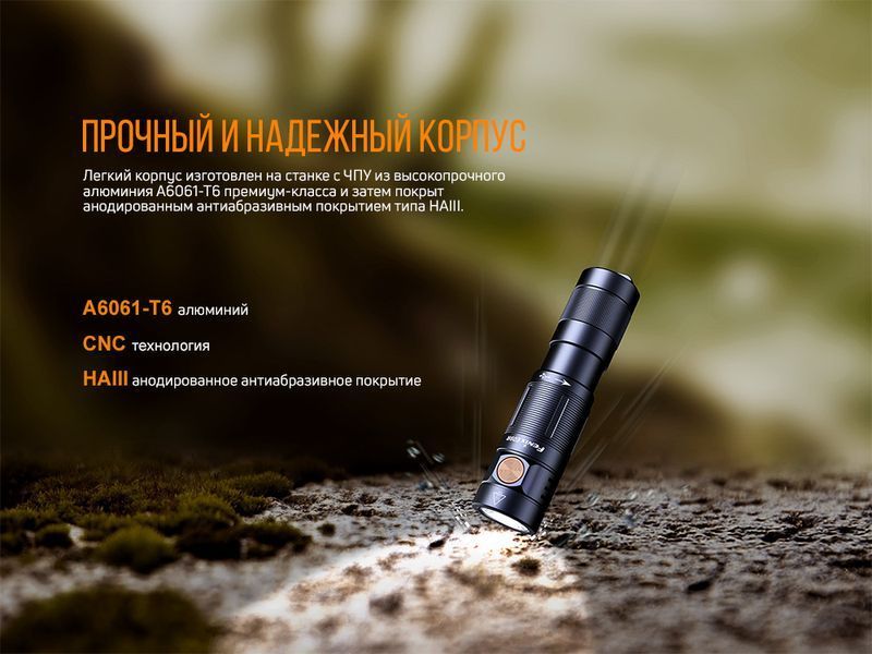 Ліхтар ручний Fenix E09R E09R фото
