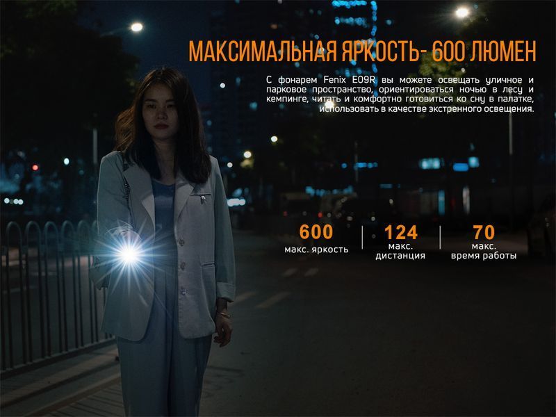 Ліхтар ручний Fenix E09R E09R фото