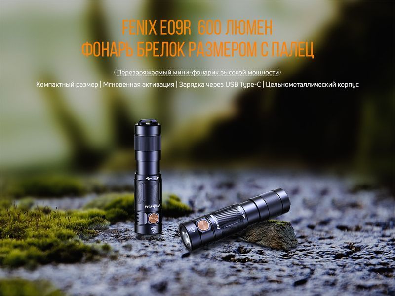 Ліхтар ручний Fenix E09R E09R фото