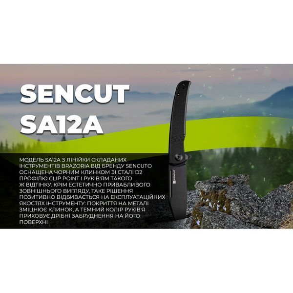 Ніж складаний Sencut Brazoria SA12A SA12A фото