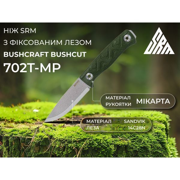 Ніж з чохлом SRM 702T-MP, темно-зелений 702T-MP фото