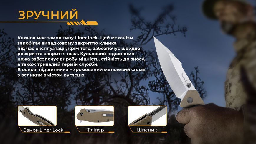Ніж складаний Ruike P843-W P843-W фото