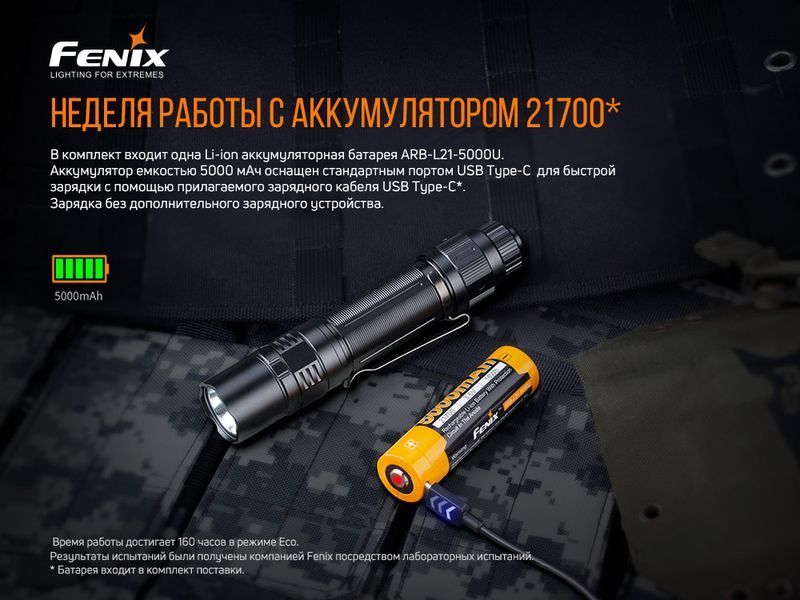 Ліхтар ручний Fenix PD36TAC PD36TAC фото