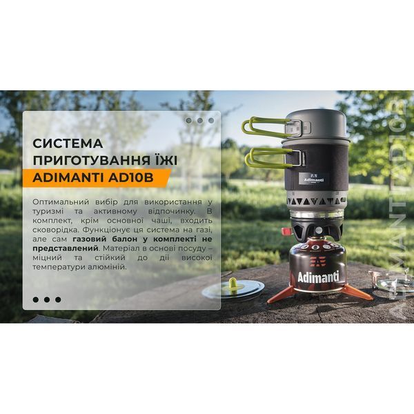 Система приготування їжі Adimanti AD10B 750мл AD10B фото